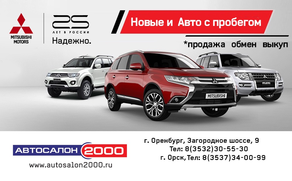 авто с пробегом в кредит оренбург
